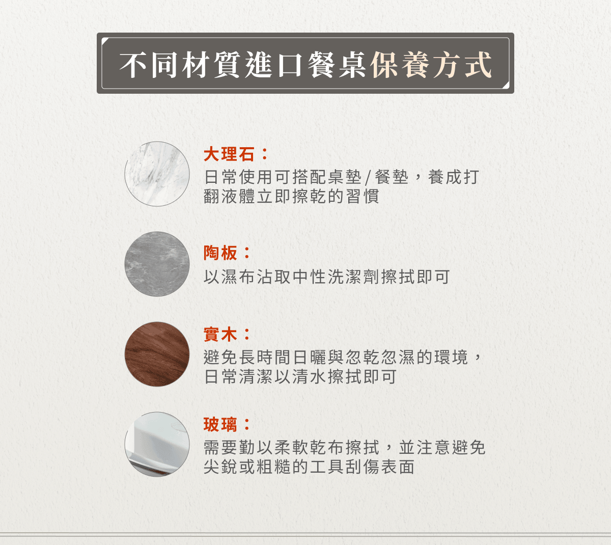 不同材質進口餐桌保養方式 不同材質進口餐桌保養方式